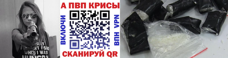 Купить наркотик аптеки Туринск Alpha PVP  ГАШ 