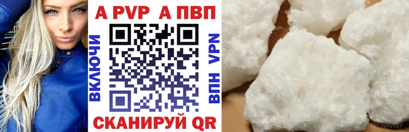Альфа ПВП мука где найти Туринск