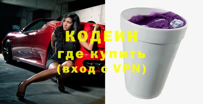 Codein Purple Drank  ссылка на мегу ONION  Туринск 