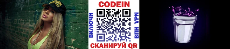 Codein Purple Drank Туринск